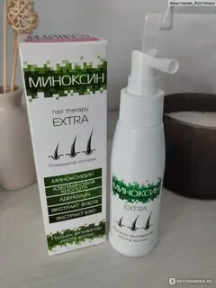 Миноксин лосьон отзывы