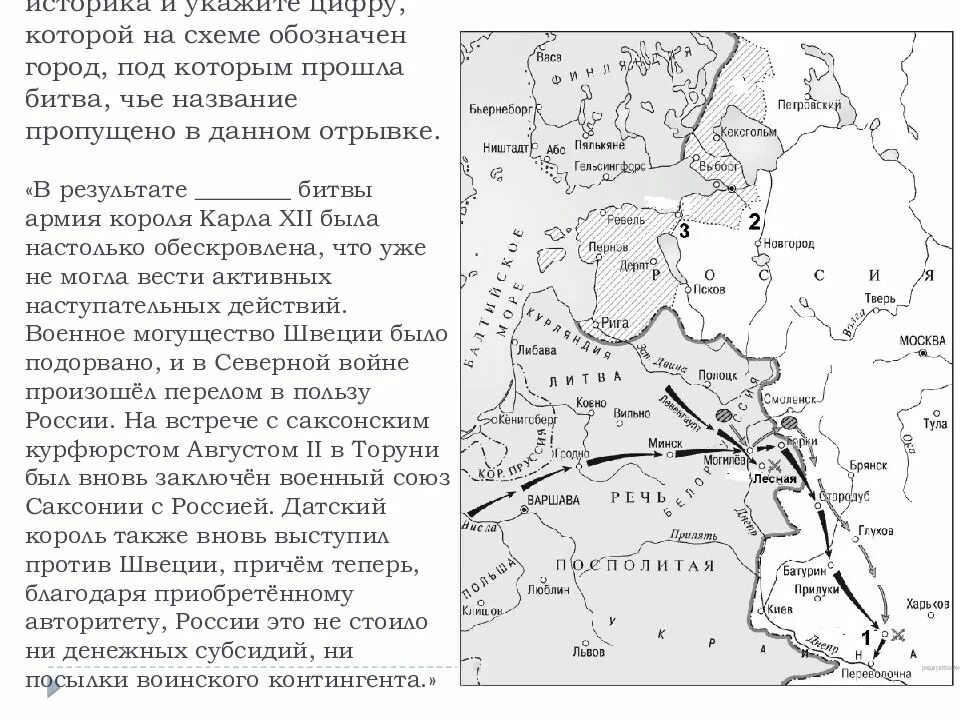 Укажите название обозначенного на карте цифрой 1. Укажите название города, обозначенного на карте цифрой «2».. Укажите название города обозначенного на карте цифрой 1. Укажите название города, обозначены на карте цифра два. Назовите название города обозначенного на карте цифрой 2.