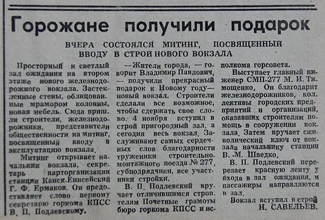 Власть советов объявление