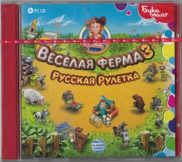 Последний ферма 3