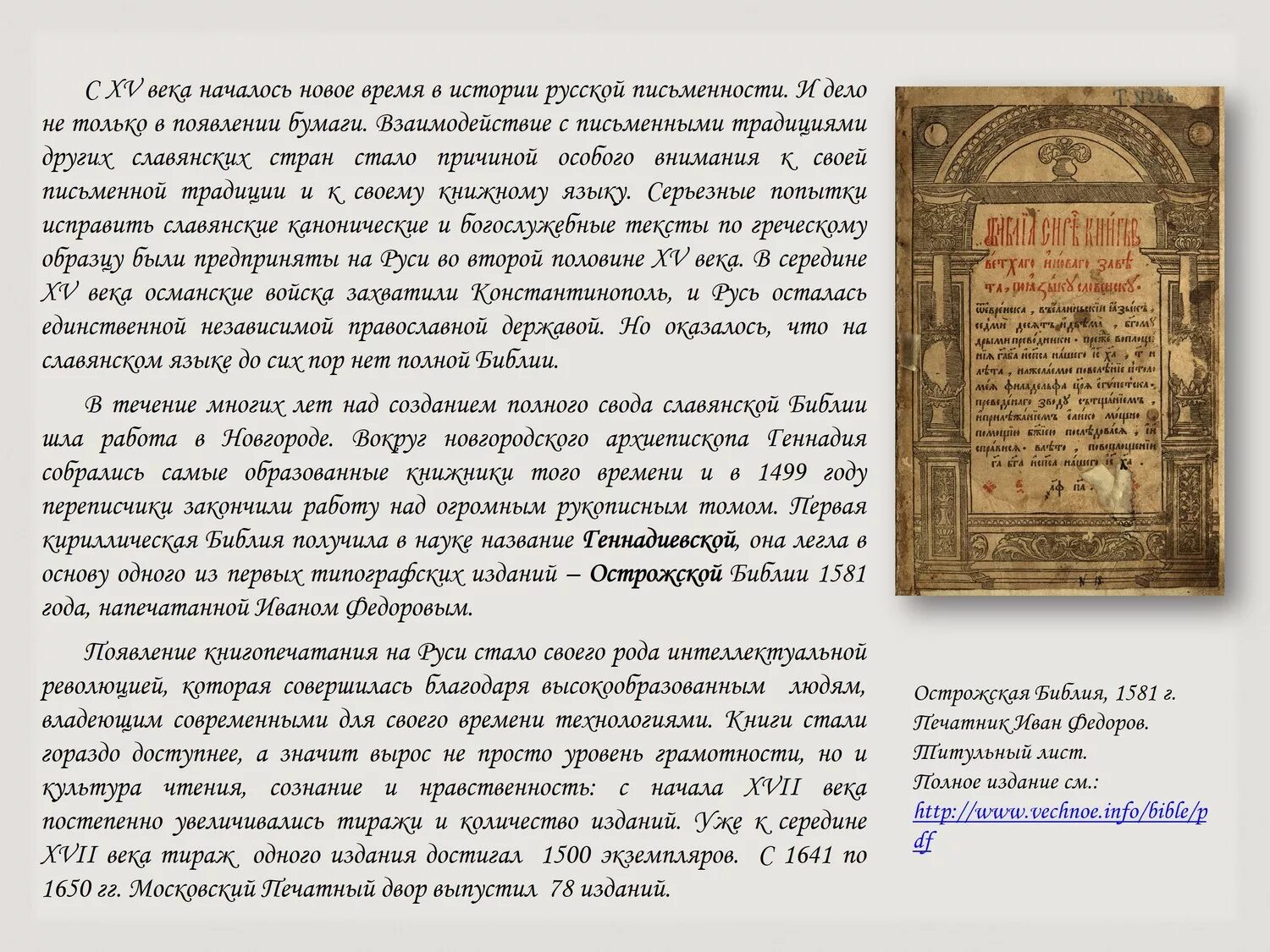 Молитва за президента. Василия острожского. Молитва василию острожскому. Молитва василию острожскому. Василия острожского.