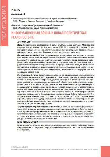 Аннотация 2025. Аннотация 2025