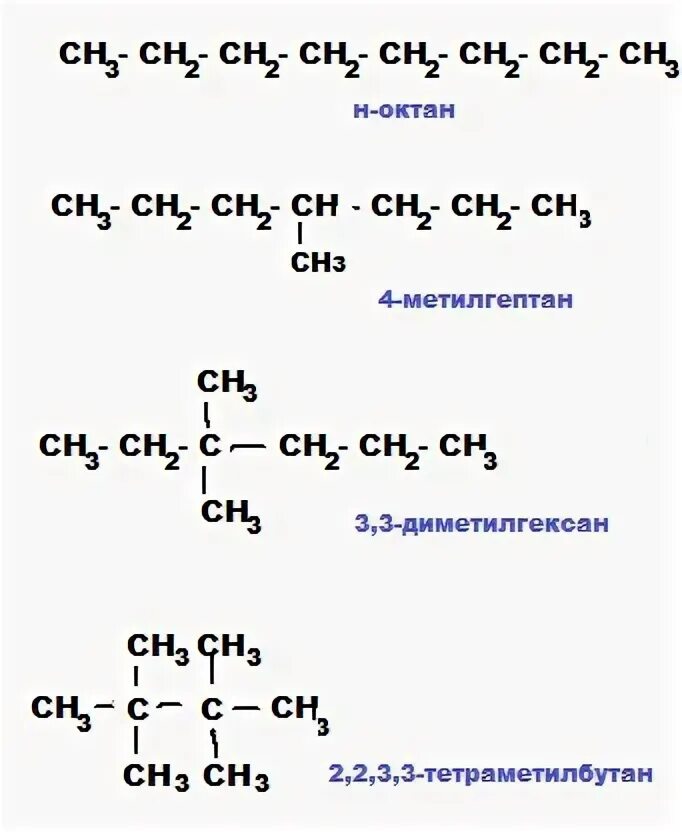 Бутан 3 4 диметилгексан