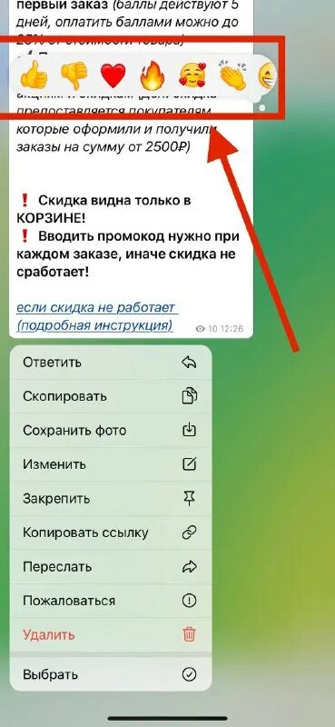 Как включить реакции в кружках. Как включить реакции в кружках. Возможности телеграм. Как включить реакции в кружках. Как включить реакции в кружках.