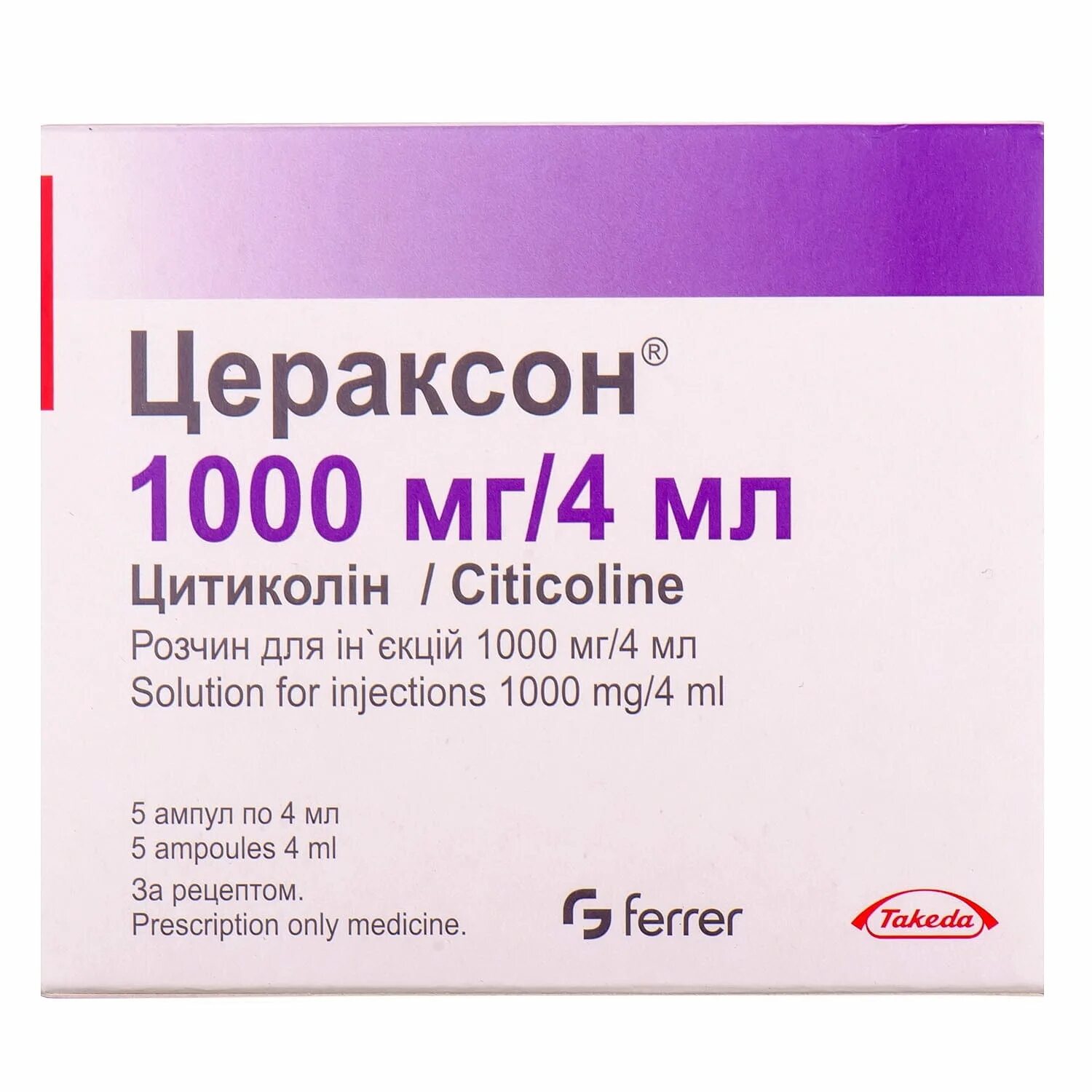 Цераксон таблетки купить. Цераксон 1000 мг Цитиколин. Цераксон 1000 мг 10 ампул. Цераксон ампулы 1000мг 4мл. Цитиколин Цераксон саше 1000 мг.