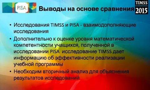 Вывод 30