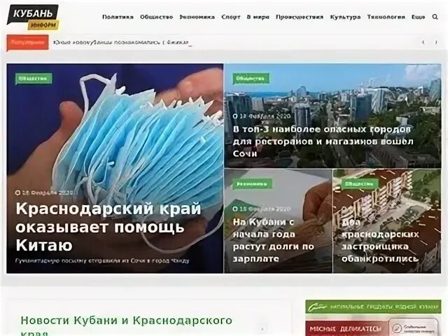 Краснодарские сайты работы