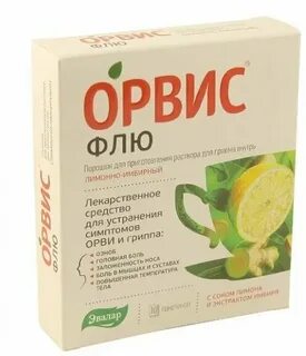 Спрей флю