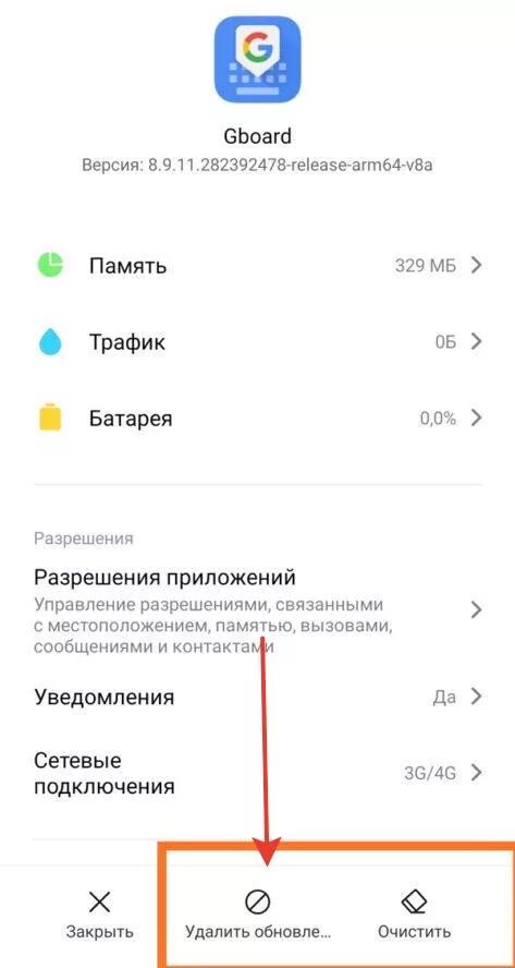 Обновить приложение сяоми