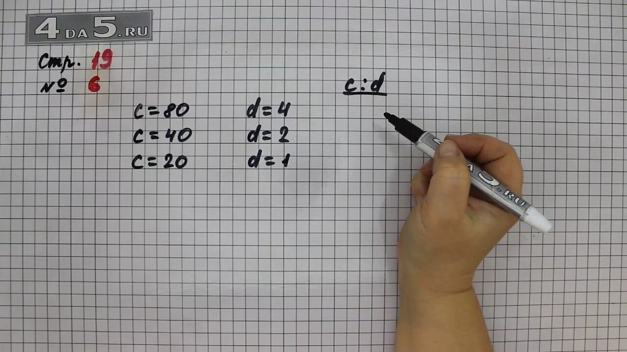 Математика страница 27 упражнение. Математика упражнение 3 стр 27. Страница 19 упражнение 6. Математика страница 27 упражнение 2. Математика страница 47 номер семь