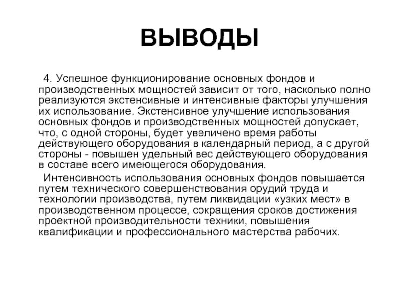 Успешно функционирует