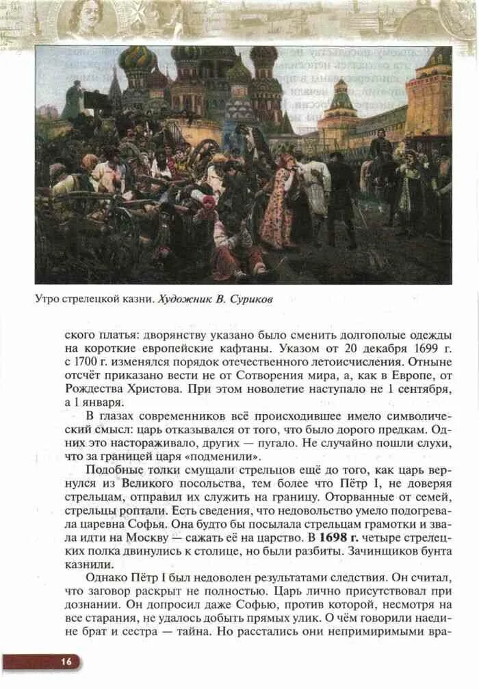 Школа россии история 8 класс. Украинские учебники по истории. Учебник по истории Украины 8 класс. Учебник истории России 8. Оформление учебник по истории.