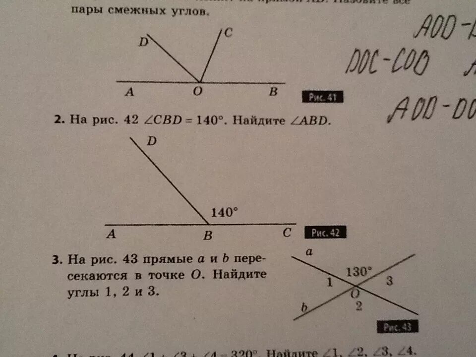 Назовите две пары смежных углов на чертеже. Назовите пары смежных углов на чертеже. Смежные углы. Найдите пары смежных углов и вертикальных углов.