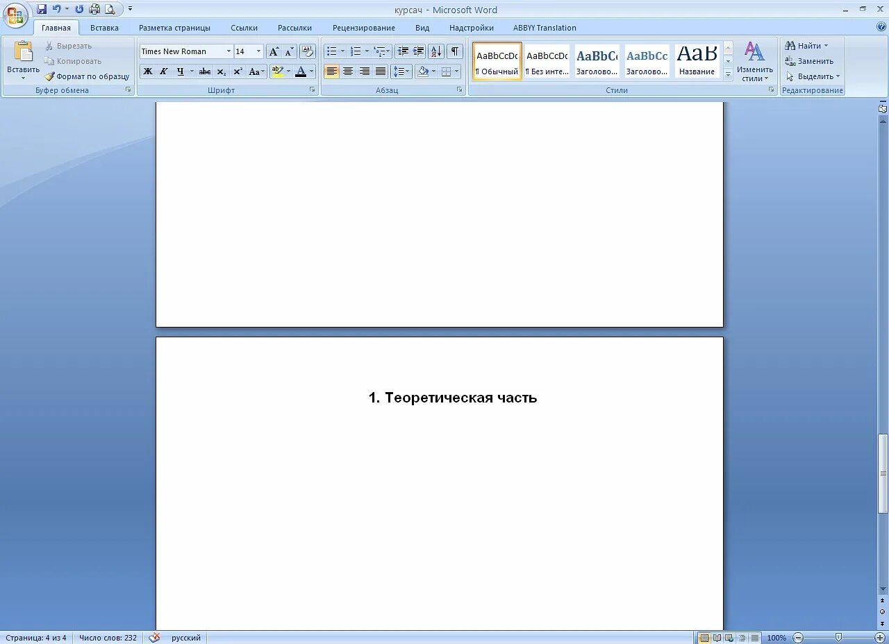 Как сделать листы в wordpad