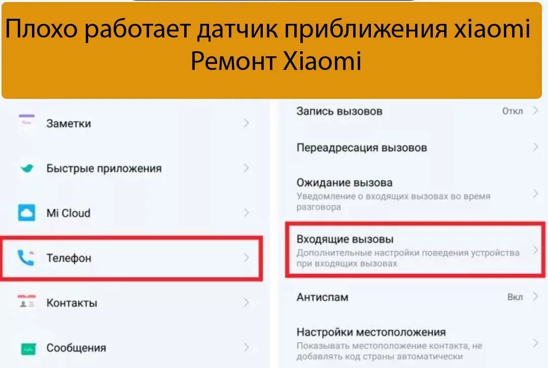 Xiaomi не включается экран. Редми 9с датчик приближения. Redmi 9 датчик приближения. Как включить датчик приближения на Xiaomi. Датчик приближения Xiaomi Redmi 9c.