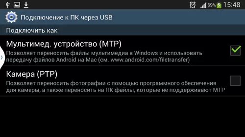 Подключается к компьютеру через usb. Подключение самсунг к компьютеру через usb. подключение телефона к компьютеру через usb. подключить самсунг а50 к компьютеру через usb. подключить телефон к компьютеру через usb samsung.