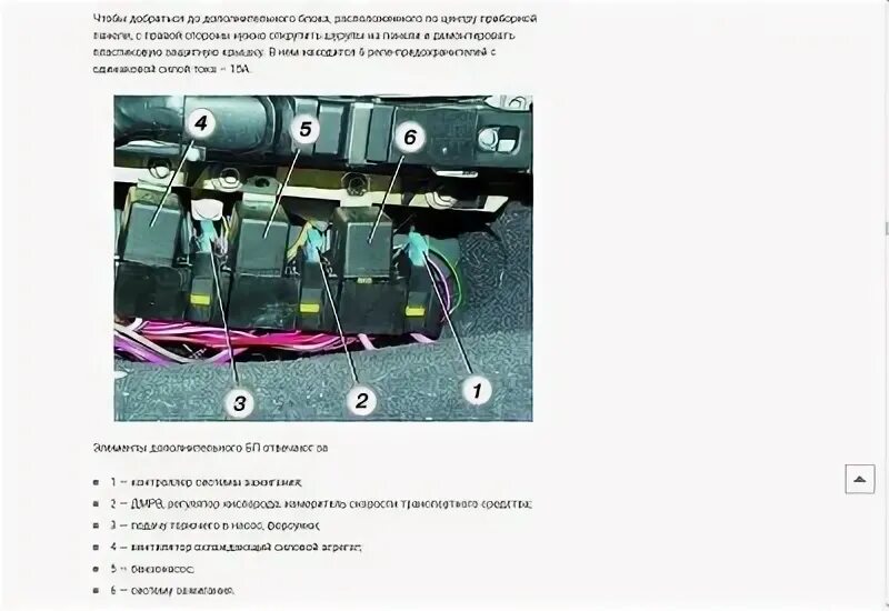 Предохранитель топливного насоса ваз 2110. Реле электробензонасоса ваз 2110. Ваз 2112 реле и предохранитель бензонасоса. Предохранитель бензонасоса на ваз 2110 инжектор. Предохранитель бензонасоса на ваз 2110 инжектор.