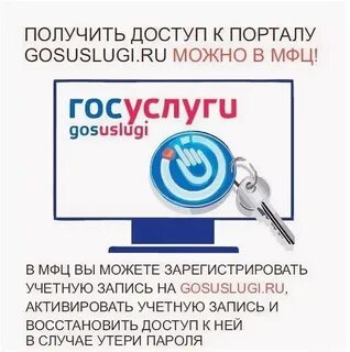Запись в мфц без госуслуг