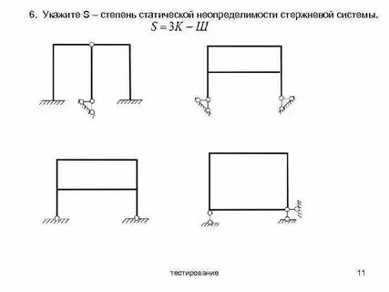 Укажите через