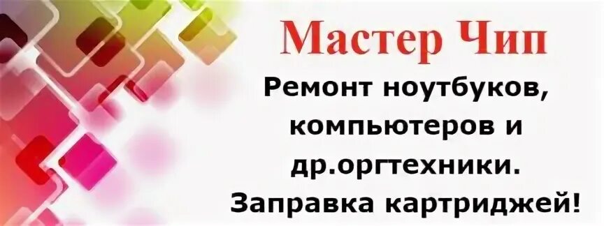 Чипе курск