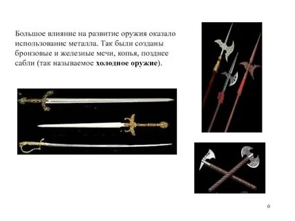 Новые виды оружия история 7