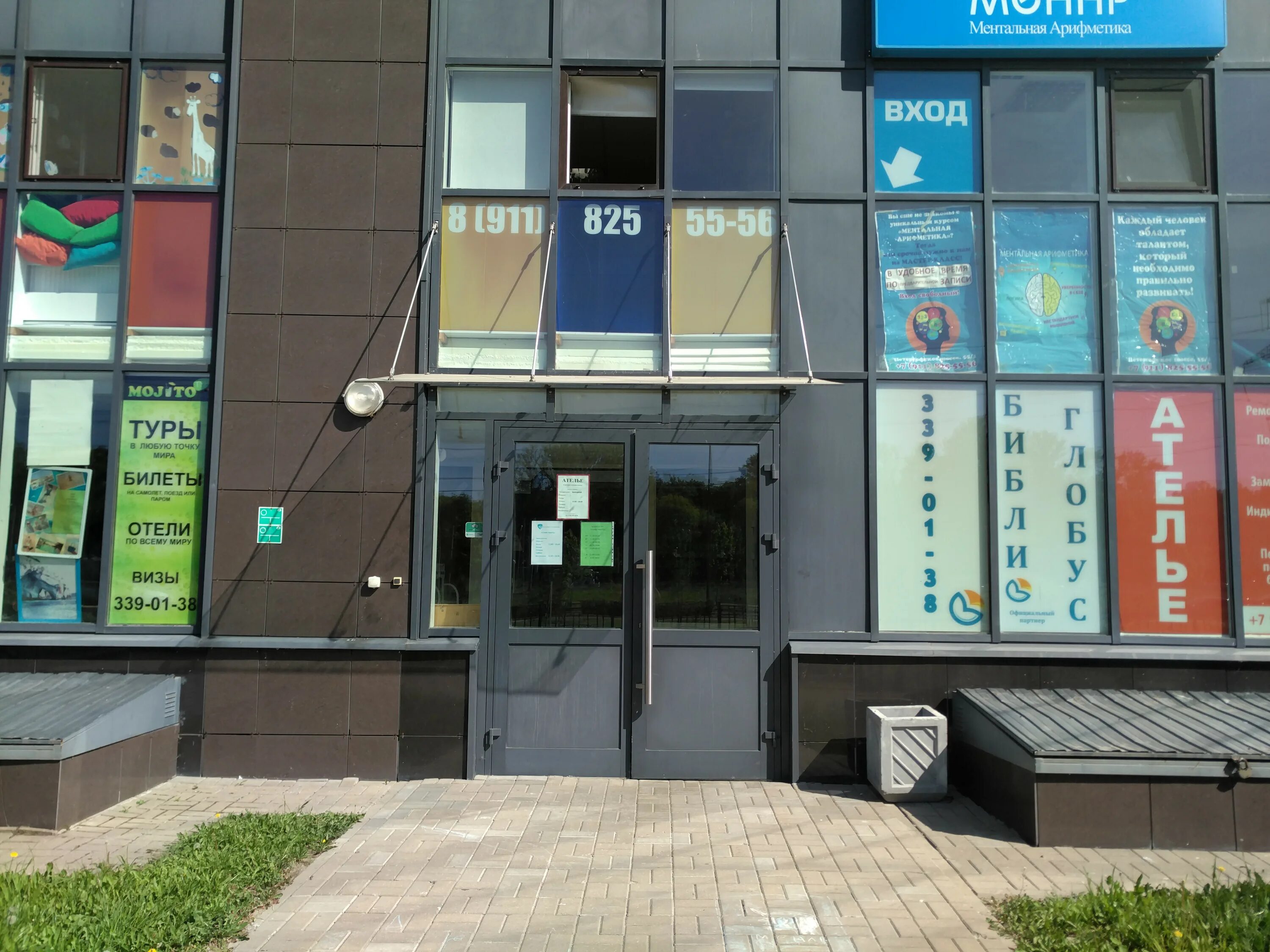 Tork владимирская ул 55 корп 3 фото Permanently closed: AS Vizit-Servis, photography, Moscow, Lyotchika Babushkina S