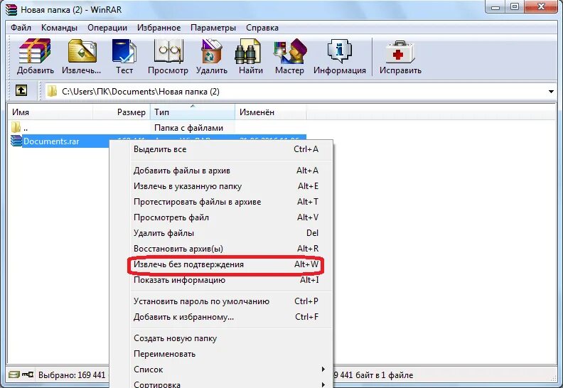 Как разархивировать файл на windows. Распаковать файл winrar. как заархивировать папку. заархивировать папку с файлами. как разархивировать файл.