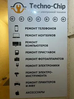 Ремонт tecno