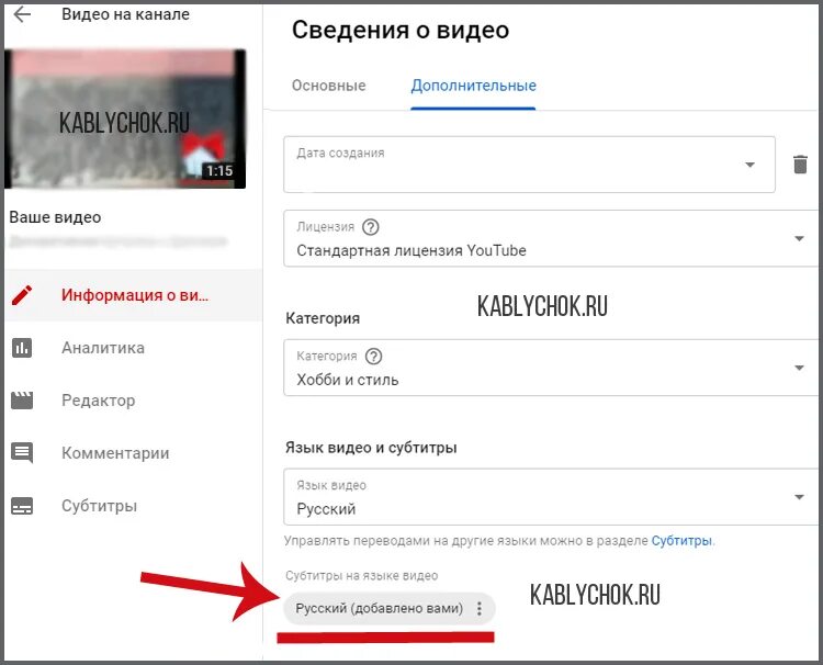 Как сделать русский перевод на ютубе. Субтитры ютуб. Как поставить субтитры на ютубе. Как включить субтитры на русском. Как создать субтитры.