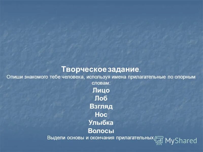 описать знакомых