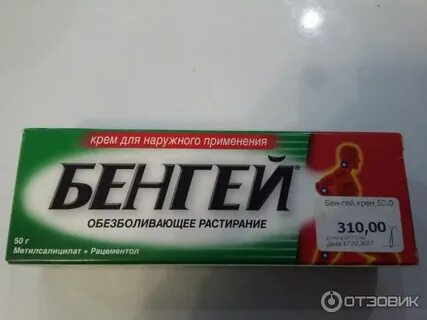 Бенгей крем