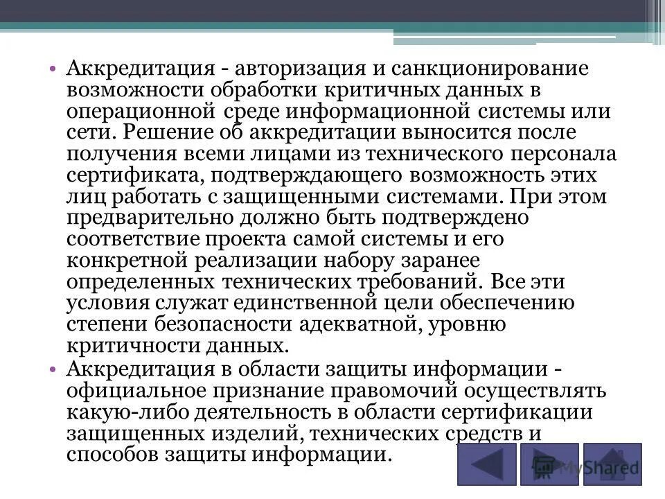 Критичные данные. Метод критического пути расчет. Критическая информация это. Критичные данные. Критическое сообщение.