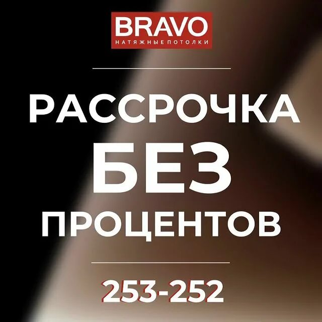 о браво тула магазин одежды.