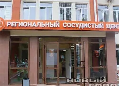 Сосудистый центр в александрове владимирской. Сосудистый центр в александрове.