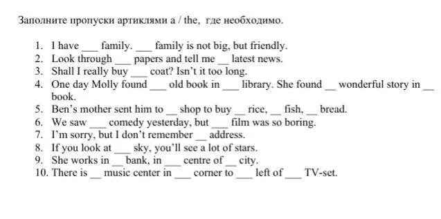 Артикли в английском языке упражнения. Артикль a an упражнения. Задания на артикли в английском языке. Задания с артиклями по английскому. Заполните пропуски the book is