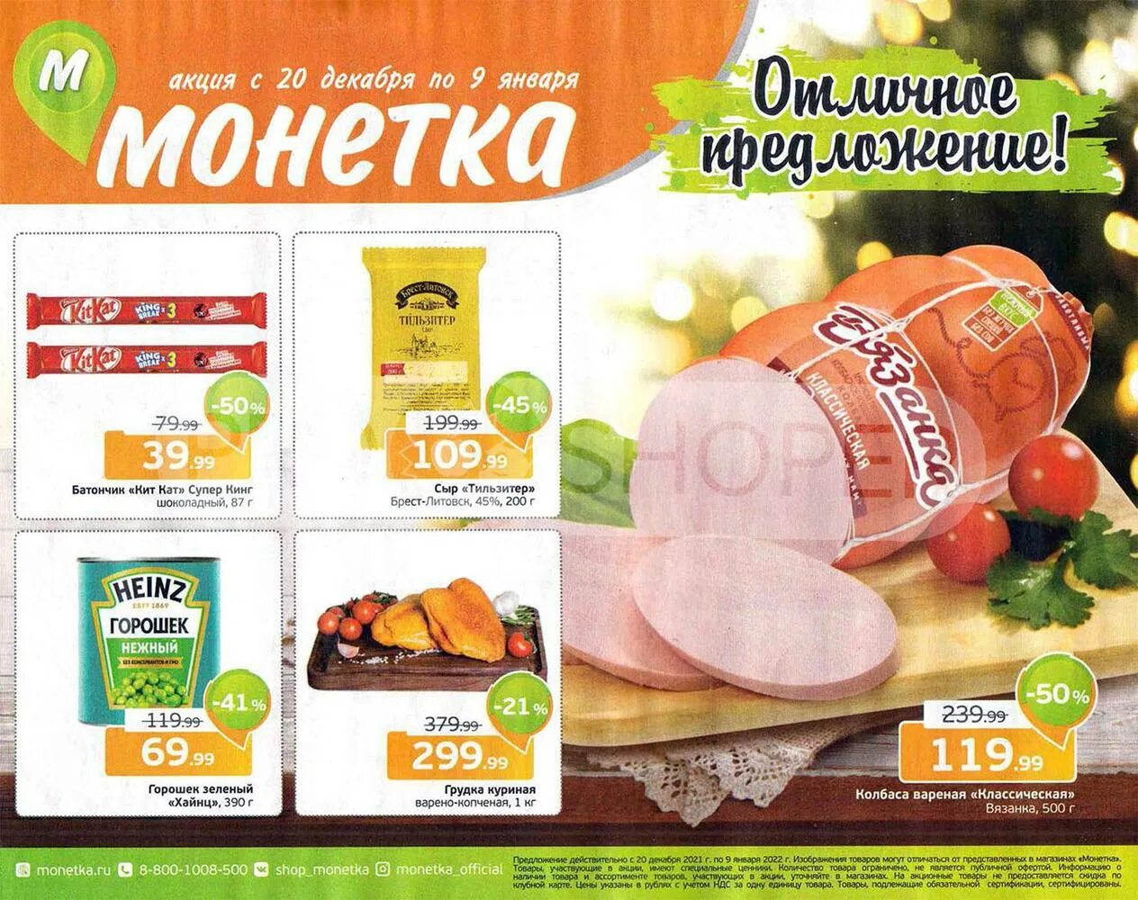 Работа в монетке екатеринбург