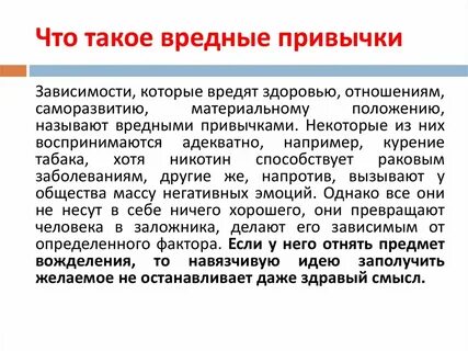 Лучший способ избавиться от вредных привычек