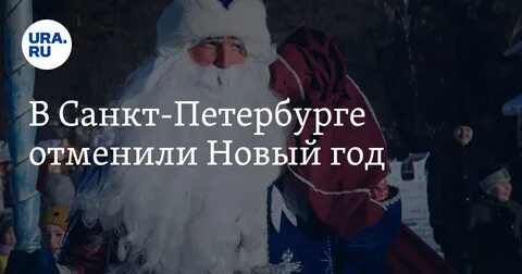 Новый отмен