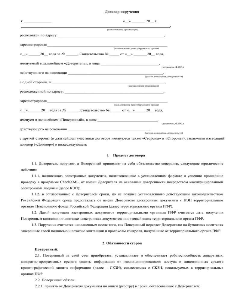 Иные условия договора. Будете договор переделывать. Будете договор переделывать. Договоры или договора. Изменение условий кредитного договора.