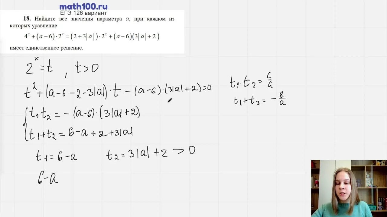 Https math100 ru 2023. 100math ЕГЭ. Решение Math 100. Math100 ответы. 100math ОГЭ.