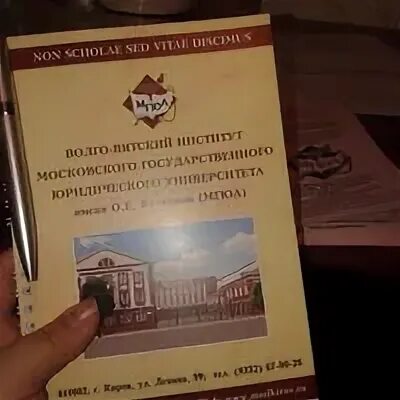 Мгюа расписание