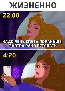 Спать ложусь завтра рано вставать
