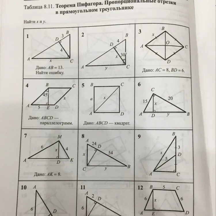 Таблица на готовых чертежах. Рабинович геометрия таблица 10.3. Теорема Пифагора задачи на готовых чертежах. Геометрия таблица 9 теорема Пифагора. Пропорциональные отрезки задачи на готовых чертежах.