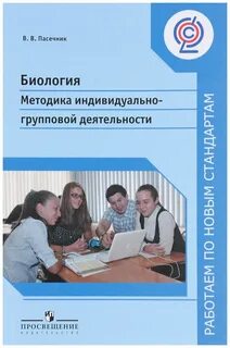 Индивидуально групповая деятельность