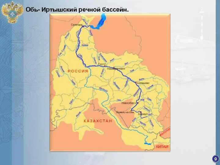 Бассейн реки иртыш название. Бассейн реки Обь. Бассейн реки Оби. Обь-Иртышский бассейн реки. Река Обь на карте.