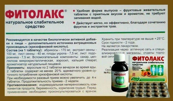Как легко избавиться от запоров