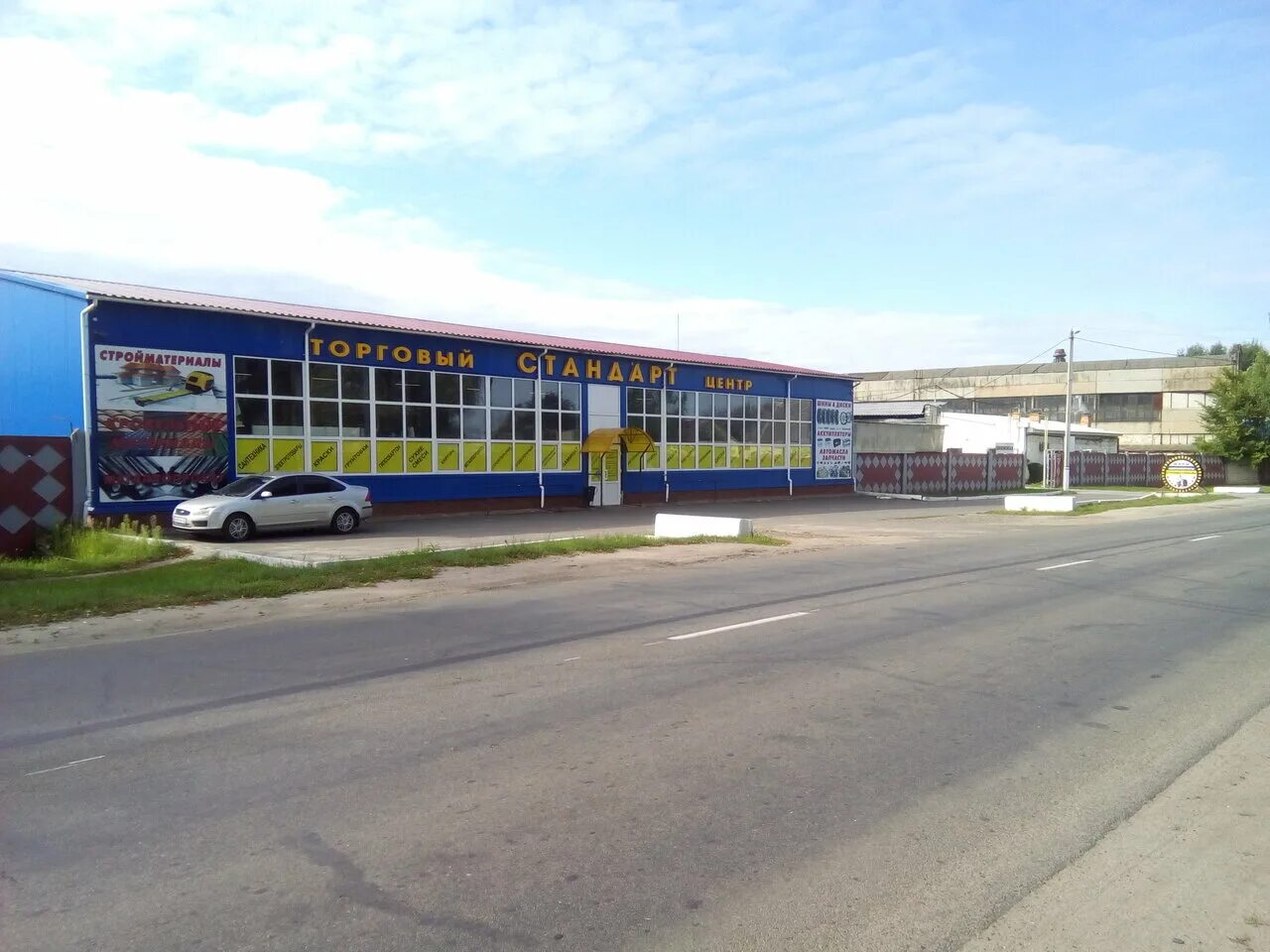 Г. Бульварная 74 новозыбков. Рошаля 53. Новозыбковский завод улица рошаля. Новозыбков ул.