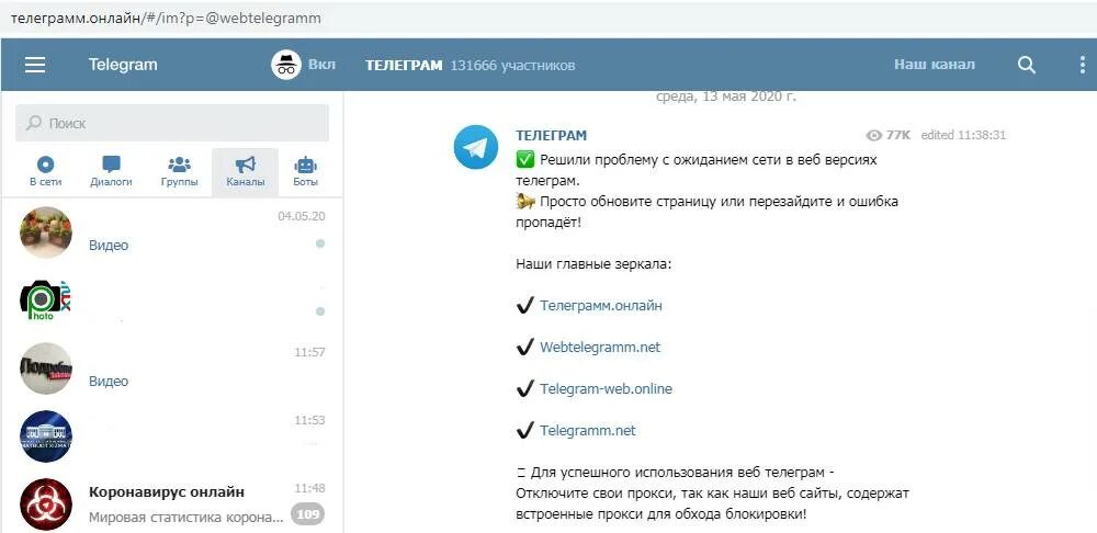 Телеграмм веб. Телеграмм браузерная версия. Nttuhfv DTM. Https catalog telegram ru