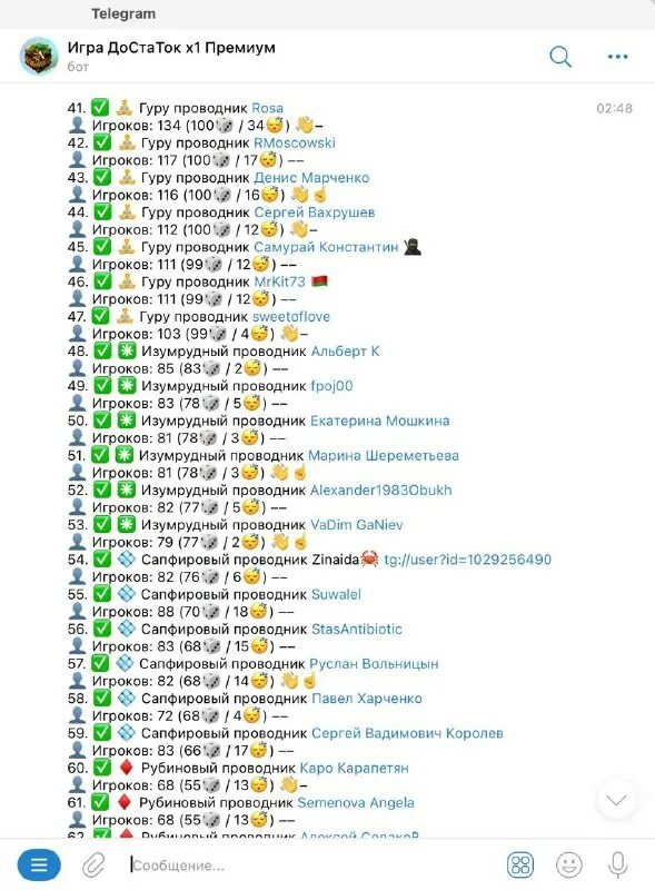 Игра достаток в телеграмме. Админ телеграмм. Игра достаток в телеграмме. Игра достаток в телеграмме. Игра достаток в телеграмме.