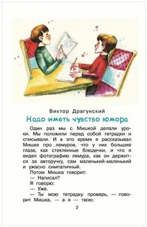 Рассказ надо